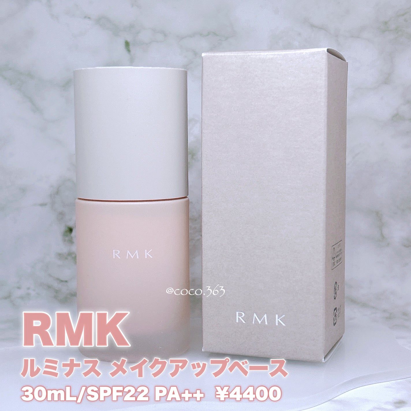 RMK ルミナス メイクアップベース/RMK/化粧下地を使ったクチコミ(3枚目)