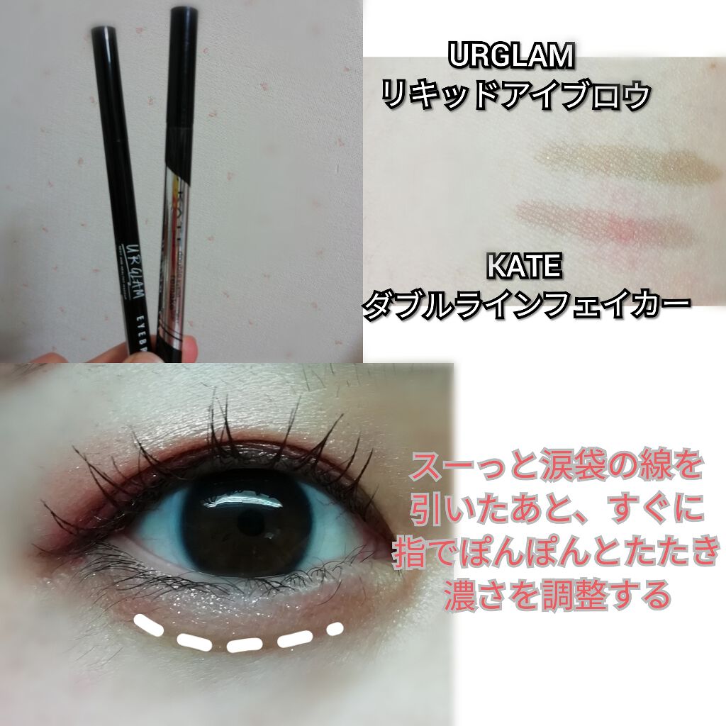 リキッドアイブロウ/U R GLAM/リキッドアイブロウを使ったクチコミ（3枚目）