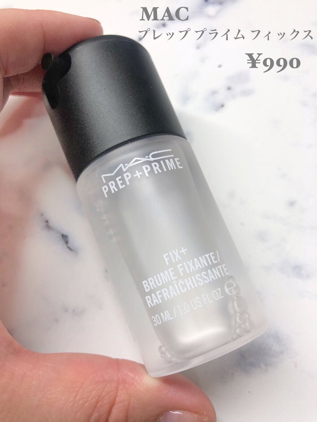 プレップ プライム フィックス+/M・A・C/ミスト状化粧水を使ったクチコミ(3枚目)