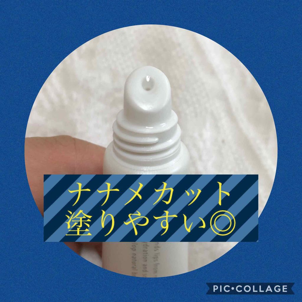 リップモイストエッセンス N/d プログラム/リップ美容液を使ったクチコミ(2枚目)