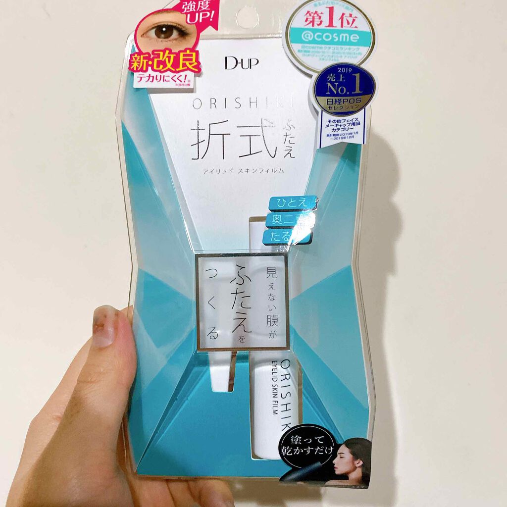 オリシキ アイリッドスキンフィルム /D-UP/二重まぶた用アイテムを使ったクチコミ(1枚目)