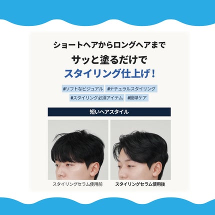 スタイリング セラム S /moremo/ヘアジェルを使ったクチコミ(3枚目)