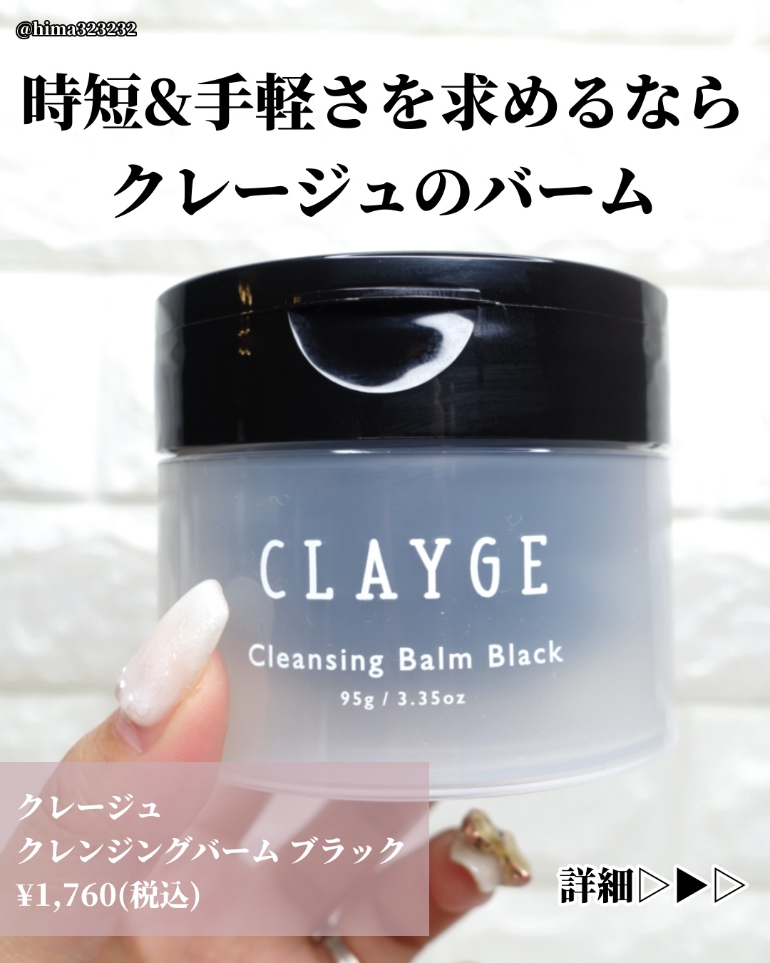 クレンジングバーム ブラック/CLAYGE/クレンジングバームを使ったクチコミ（2枚目）