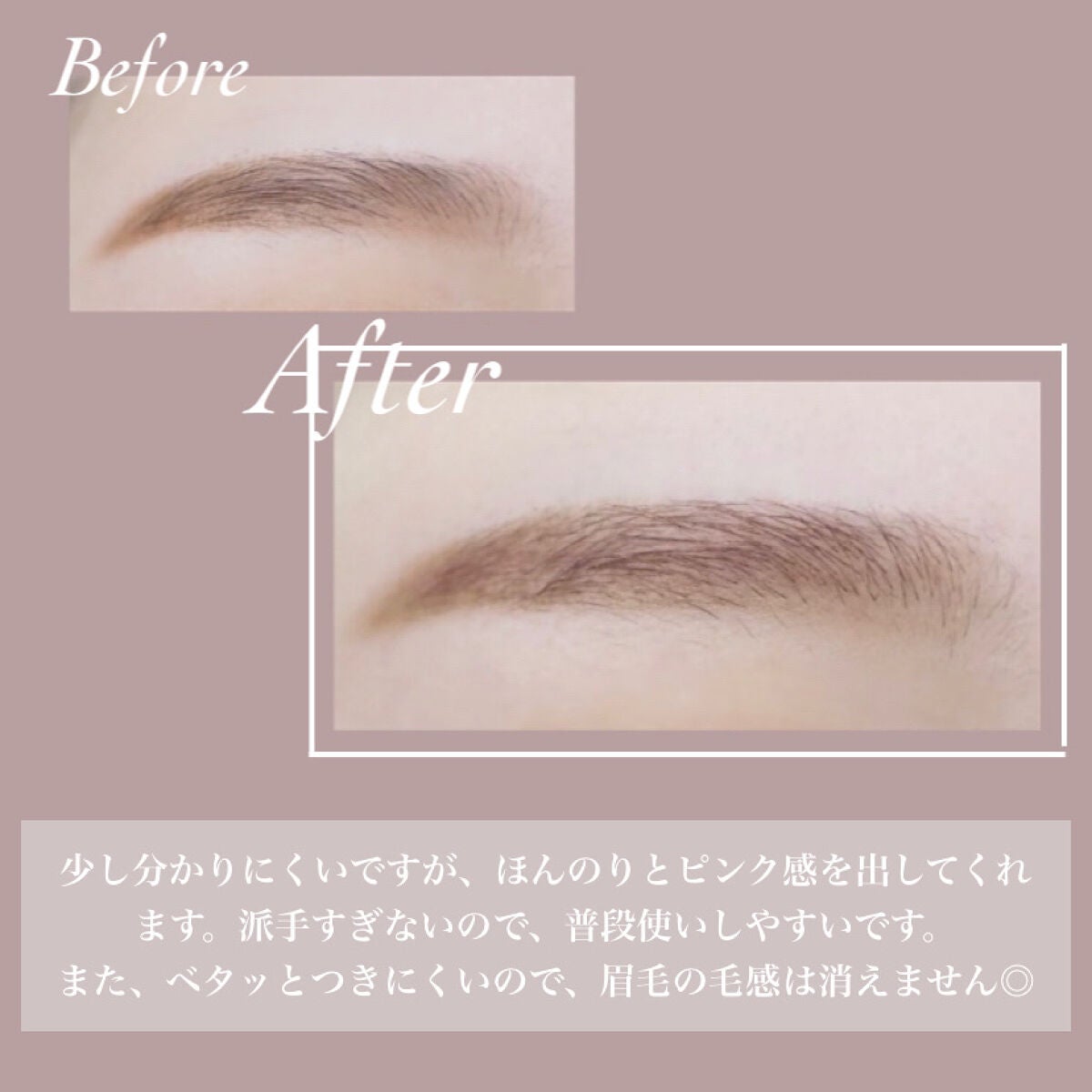 フィルム眉カラー/デジャヴュ/眉マスカラを使ったクチコミ(5枚目)