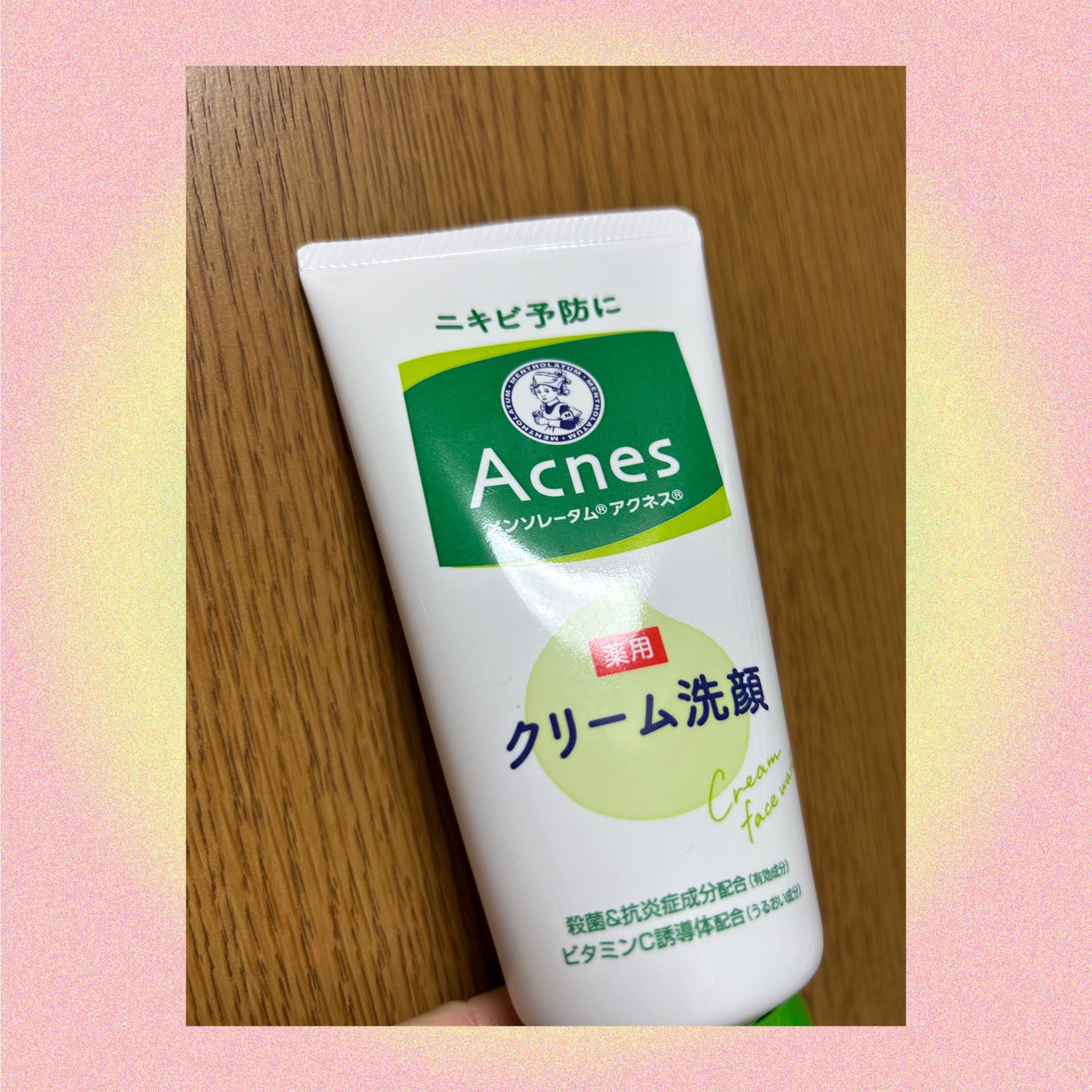 メンソレータムアクネス 薬用クリーム洗顔/メンソレータム アクネス/洗顔フォームを使ったクチコミ(1枚目)