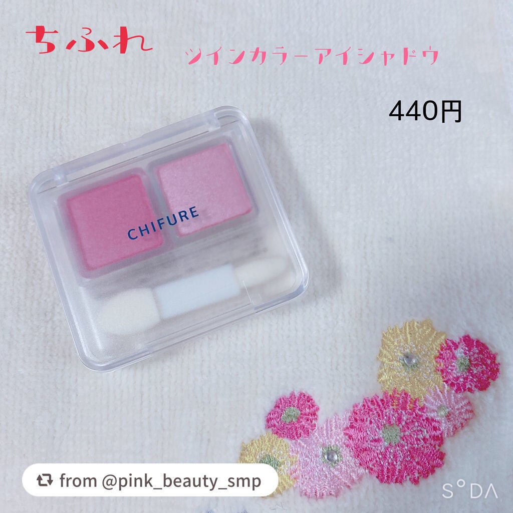 ツイン カラー アイシャドウ/ちふれ/アイシャドウパレットを使ったクチコミ(1枚目)