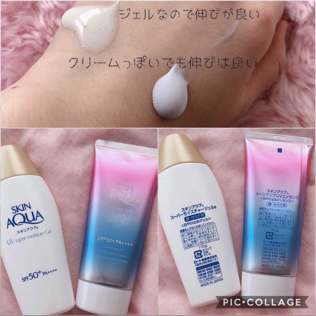 スキンアクア スーパーモイスチャージェル/スキンアクア/日焼け止めジェルを使ったクチコミ（2枚目）