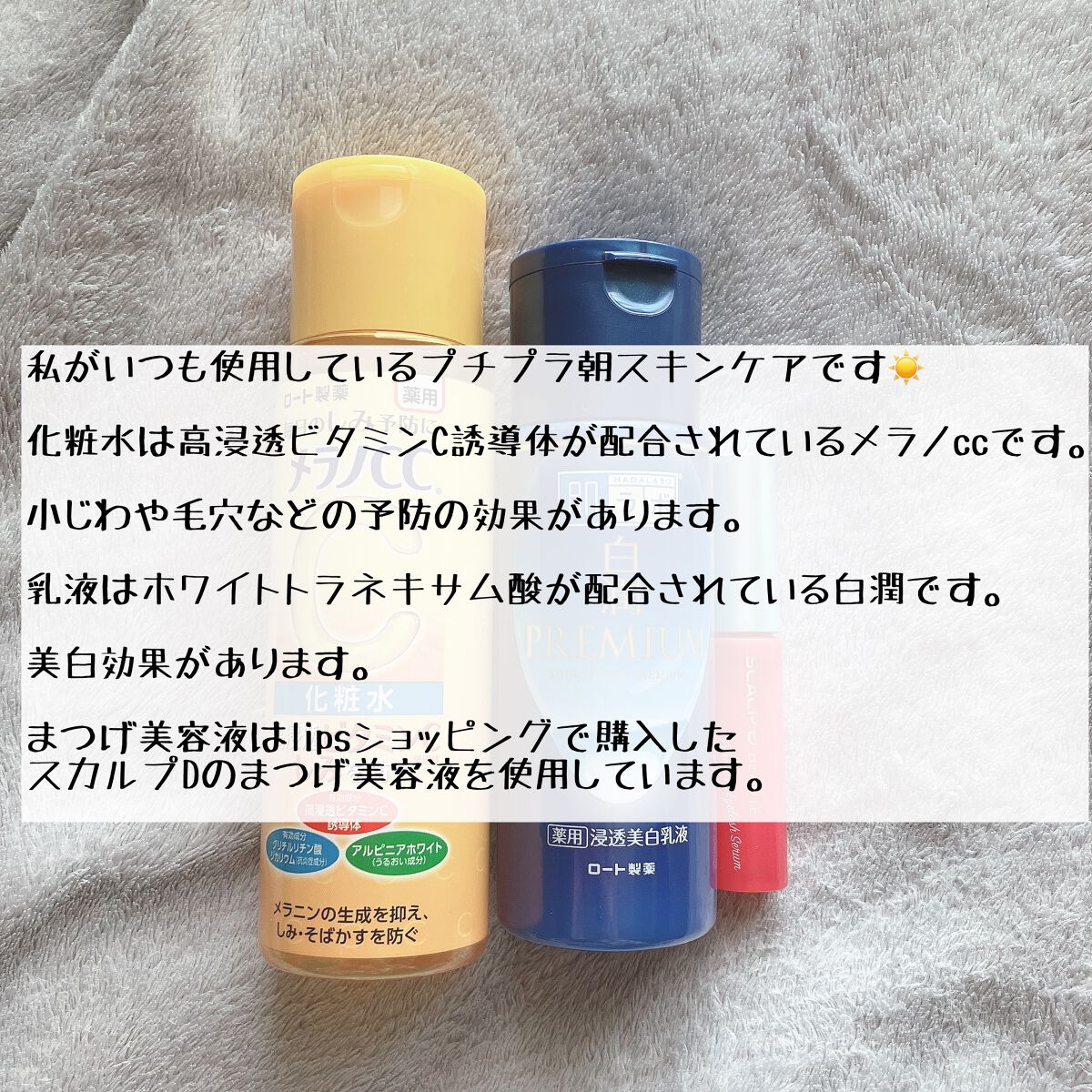 薬用しみ対策 美白化粧水/メラノCC/化粧水を使ったクチコミ（2枚目）