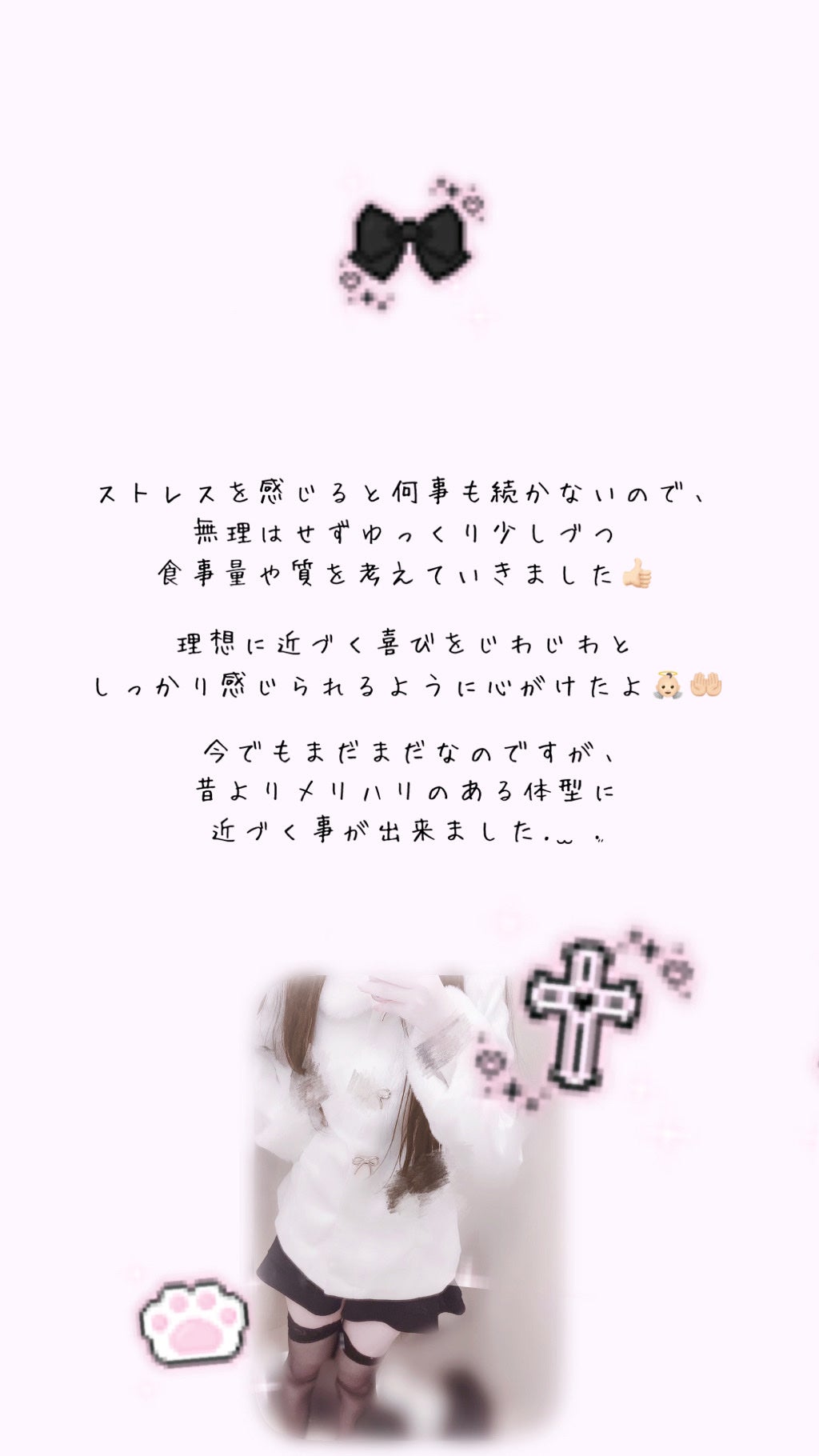 りりめる on LIPS 「\新学期までに痩せよう❕🎀/ズボラ女子の私が痩せた簡単な方法🥺..」(7枚目)