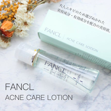 FDR アクネケア 化粧液/ファンケル/化粧水を使ったクチコミ(1枚目)