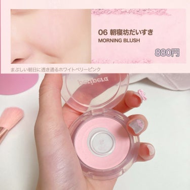 ピュア ブラッシュド サンシャイン チーク 06 MORNING BLUSH/PERIPERA/パウダーチークを使ったクチコミ（2枚目）