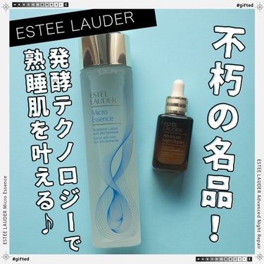 アドバンス ナイト リペア SMR コンプレックス/ESTEE LAUDER/美容液を使ったクチコミ（1枚目）