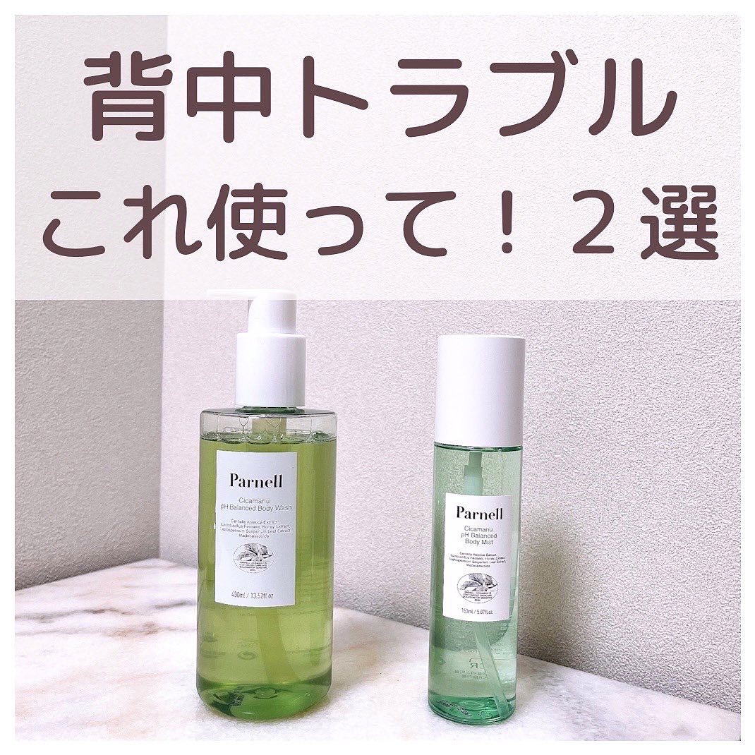 シカマヌ　ボディミスト/parnell/ボディローションを使ったクチコミ（1枚目）