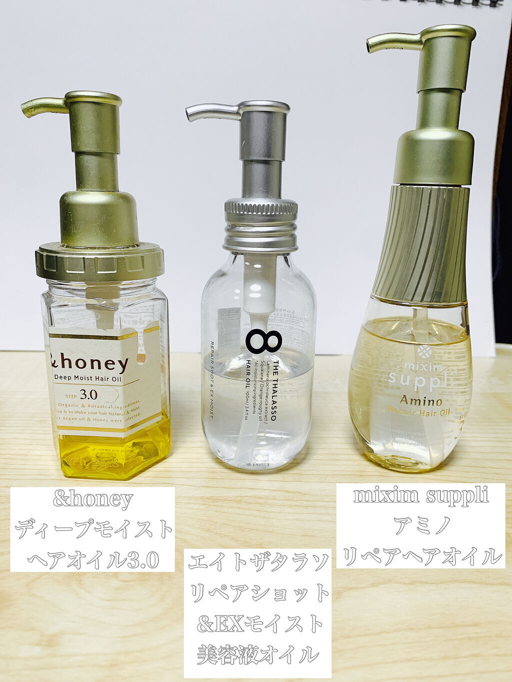 ディープモイスト ヘアオイル3.0/&honey/ヘアオイルを使ったクチコミ（2枚目）