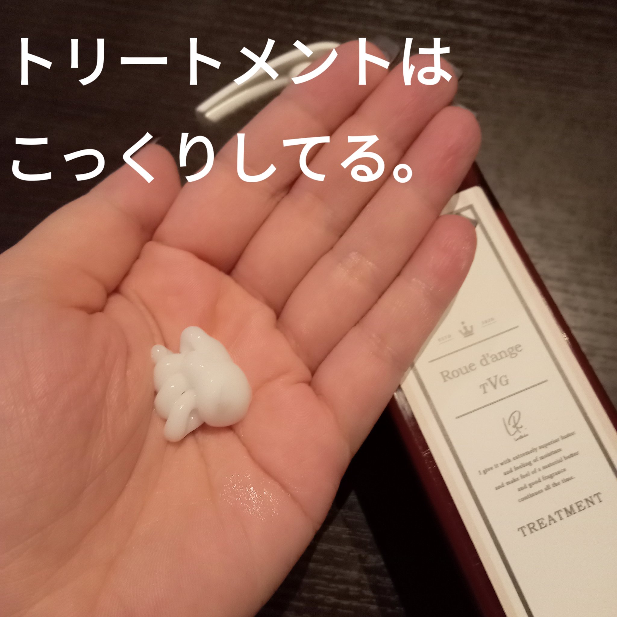 フレグランスシャンプー＆トリートメント/ルダンジュ/シャンプー・コンディショナーを使ったクチコミ（3枚目）