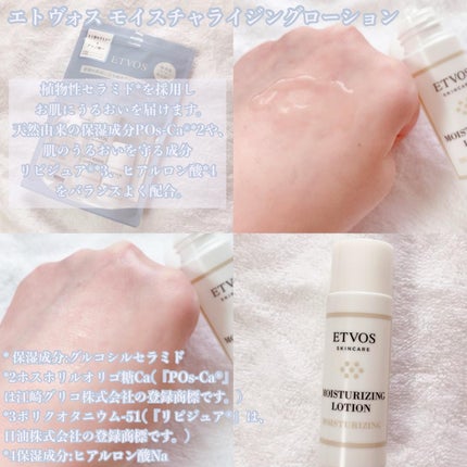 モイスチャーライン ファーストキット/エトヴォス/スキンケアキットを使ったクチコミ(3枚目)