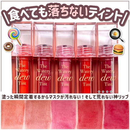 ザ ウォータリーデューティント/MERZY/リップティントを使ったクチコミ(1枚目)