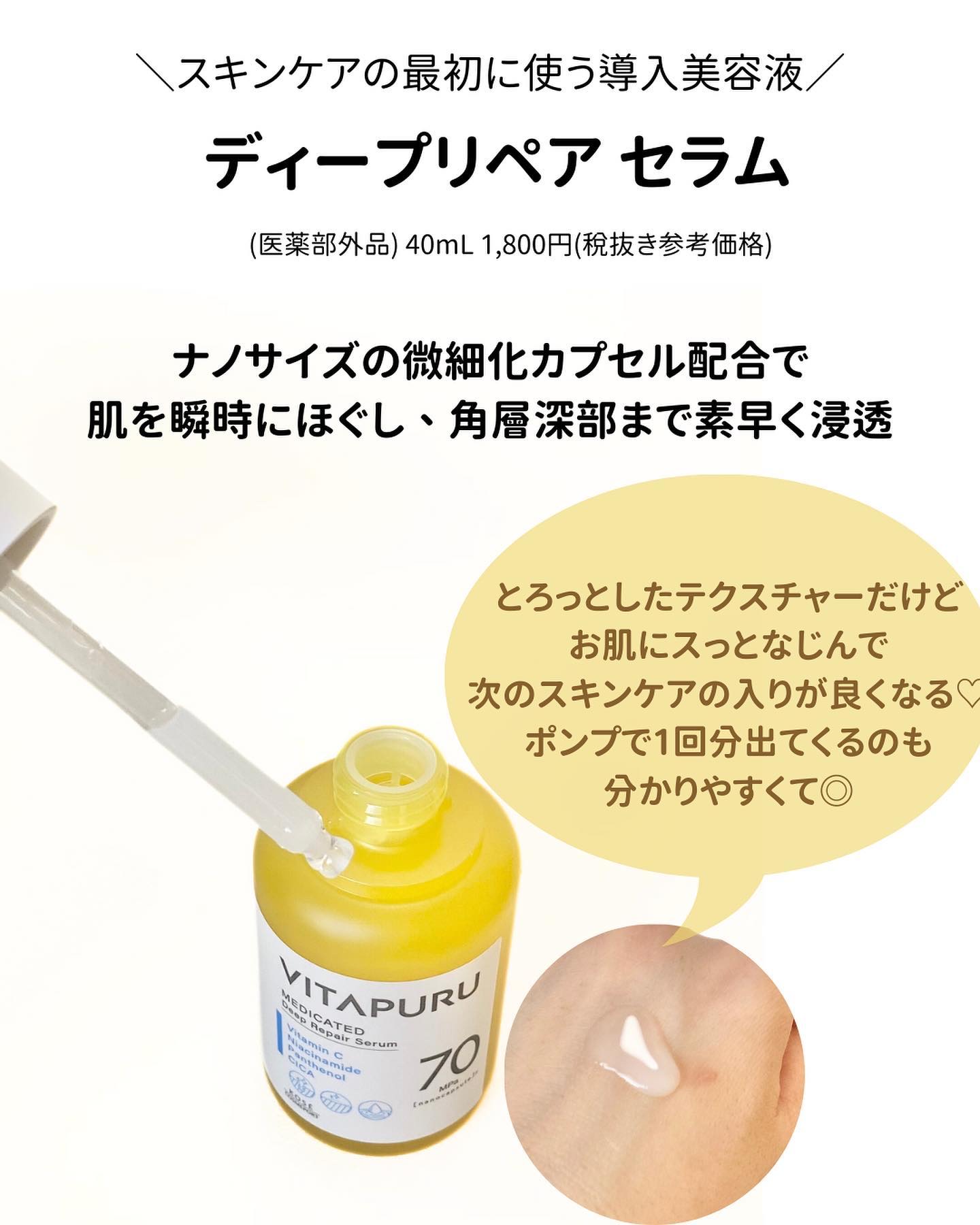 ビタプル リペアアクアリージェルクリーム/VITAPURU/フェイスクリームを使ったクチコミ（3枚目）