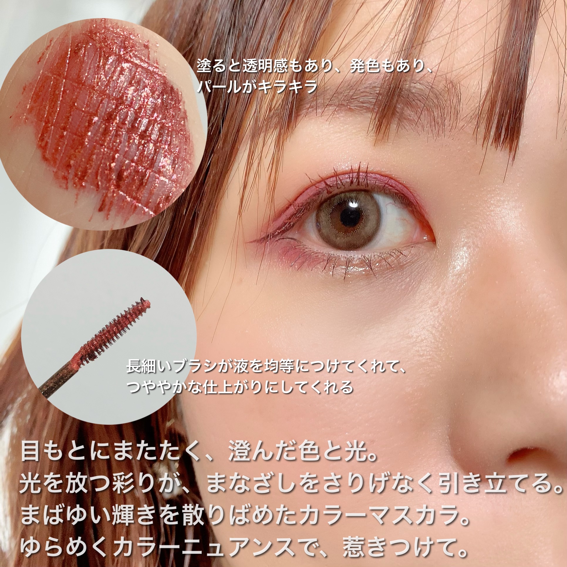 シャイニングラッシュマスカラ/LUNASOL/マスカラを使ったクチコミ（2枚目）