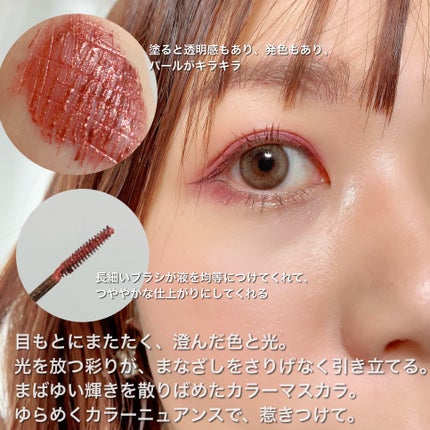 シャイニングラッシュマスカラ/LUNASOL/マスカラを使ったクチコミ(2枚目)