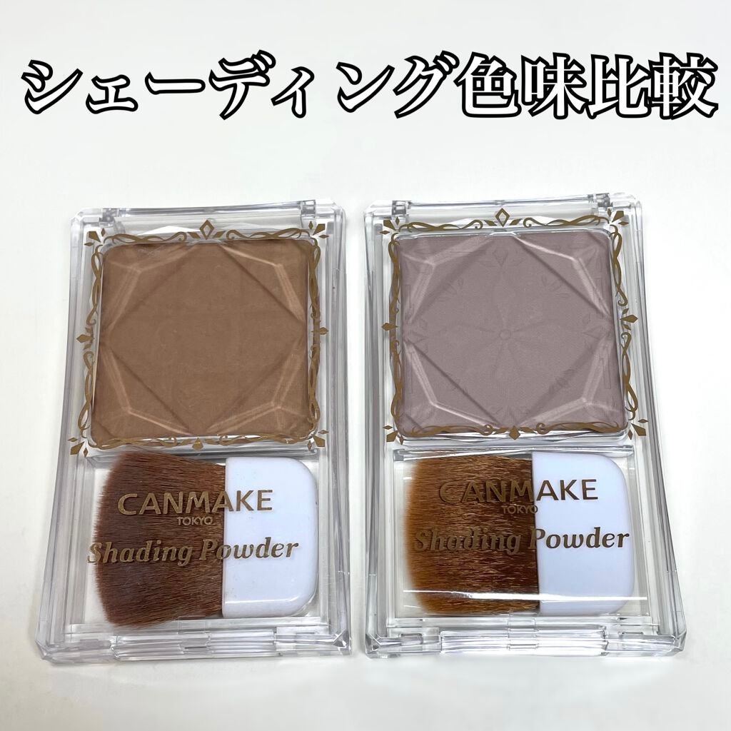 シェーディングパウダー/キャンメイク/シェーディングを使ったクチコミ(1枚目)