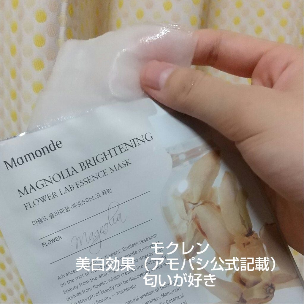 Flower Lab Essence Mask/Mamonde/シートマスク・パックを使ったクチコミ(4枚目)