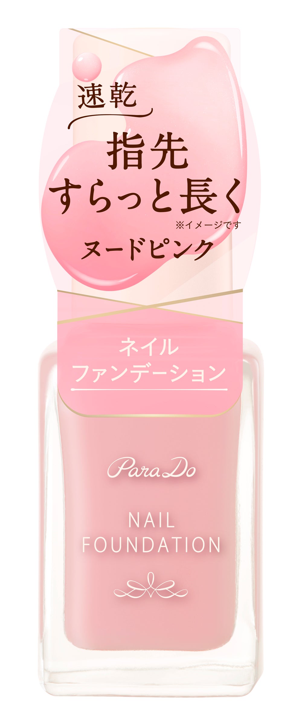 ネイルファンデーション パラドゥ