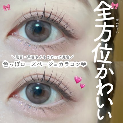 ナチュラル モイストレーベル UV/エバーカラー/カラーコンタクトレンズを使ったクチコミ(1枚目)