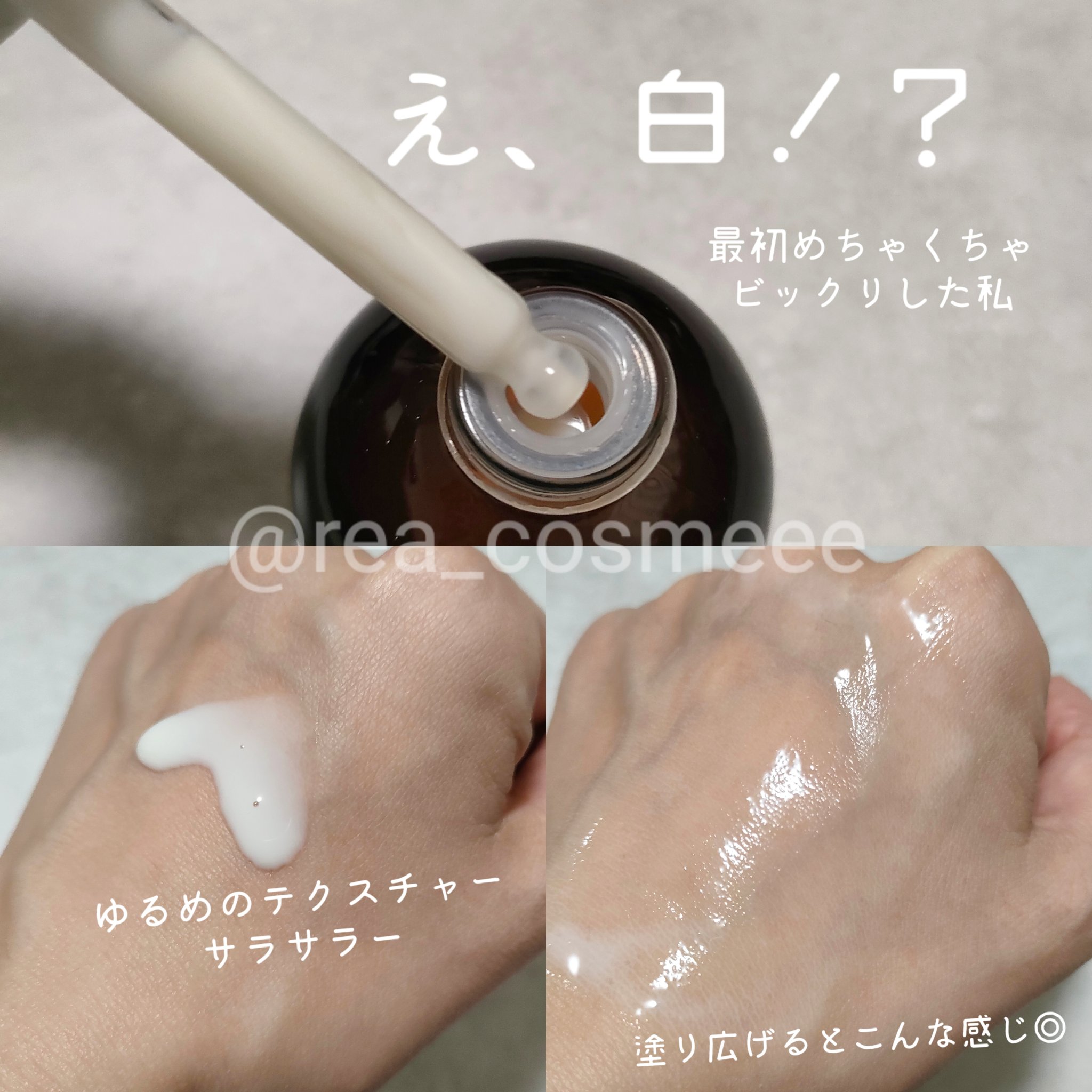 イージーエフタイムリカバリーマイクロエッセンス/Bonajour/美容液を使ったクチコミ（3枚目）