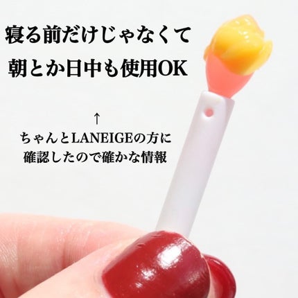 リップスリーピングマスク マンゴー/LANEIGE/リップマスクを使ったクチコミ(3枚目)