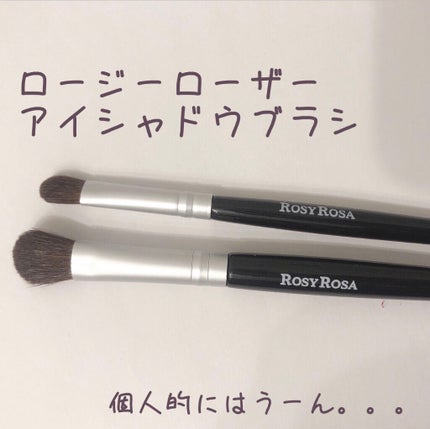 アイシャドウブラシセット/ロージーローザ/メイクブラシを使ったクチコミ(1枚目)
