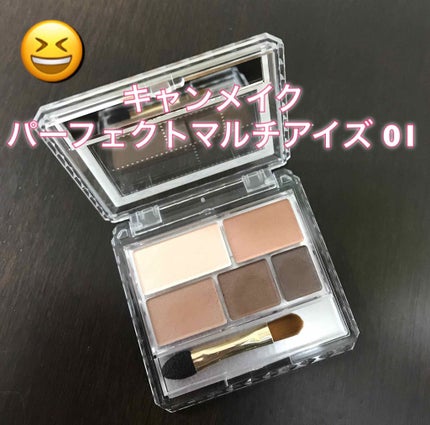 パーフェクトマルチアイズ/キャンメイク/アイシャドウパレットを使ったクチコミ(1枚目)
