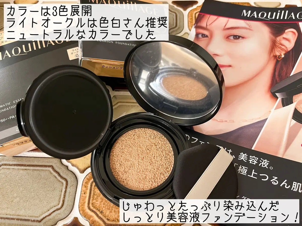 ドラマティックエッセンスクッション グロウ/マキアージュ/クッションファンデーションを使ったクチコミ(2枚目)