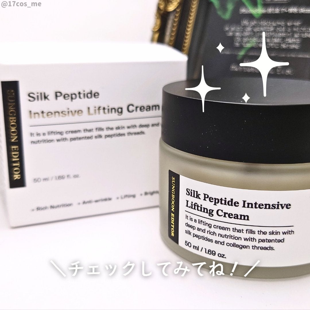 シルクペプチドインテンシブリフティングクリーム/SUNGBOON EDITOR(成分エディター)/フェイスクリームを使ったクチコミ(4枚目)
