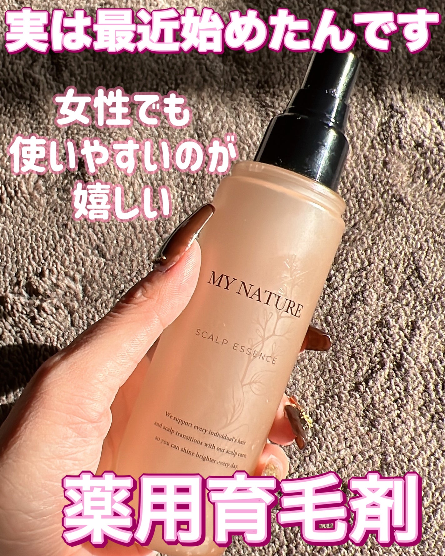 薬用育毛剤 つめかえ用(120mL) / マイナチュレ | LIPS 薬用育毛剤 つめかえ用(120mL) / マイナチュレ | LIPS
