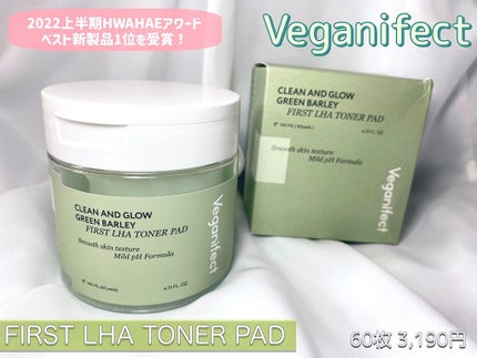 青麦ファーストLHAトナーパッド/Veganifect/トナーパッドを使ったクチコミ(1枚目)
