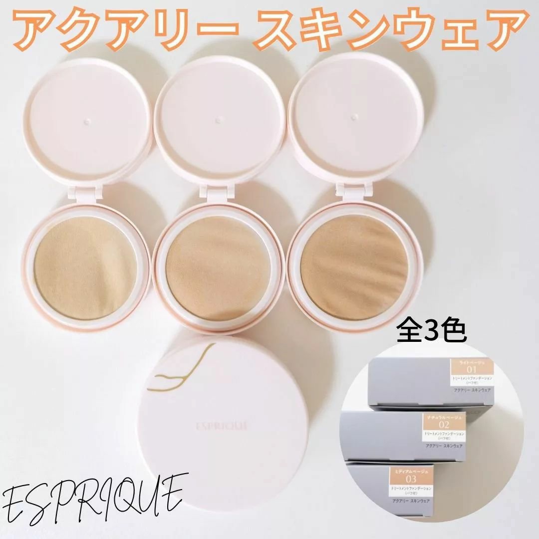 アクアリースキンウェア/ESPRIQUE/クッションファンデーションを使ったクチコミ（1枚目）
