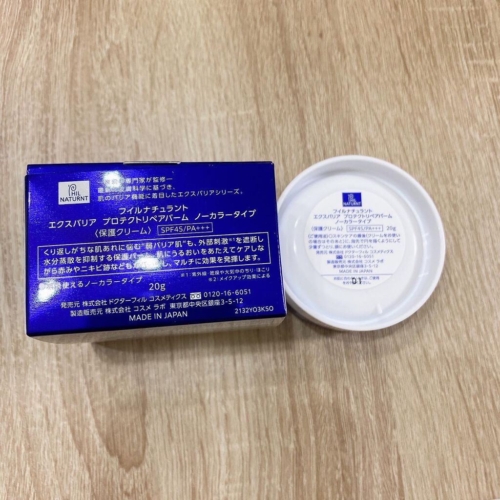 フイルナチュラント エクスバリア プロテクトリペアバーム/ドクターフィルコスメティクス/フェイスバームを使ったクチコミ（3枚目）