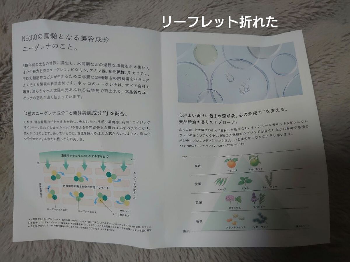 ローション/NEcCO/化粧水を使ったクチコミ（2枚目）