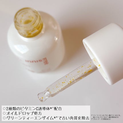 ビタC グリーンティーエンザイム ブライト セラム/innisfree/美容液を使ったクチコミ(2枚目)