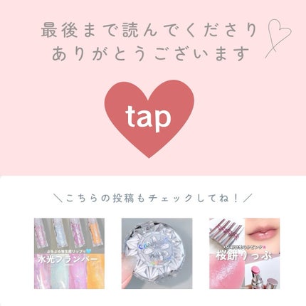 純喫茶エリザベス 星屑ティントバー/エリザベス/リップバームを使ったクチコミ(8枚目)