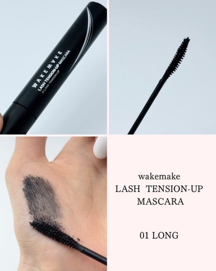 ラッシュテンションアップマスカラ/wakemake/マスカラを使ったクチコミ(3枚目)