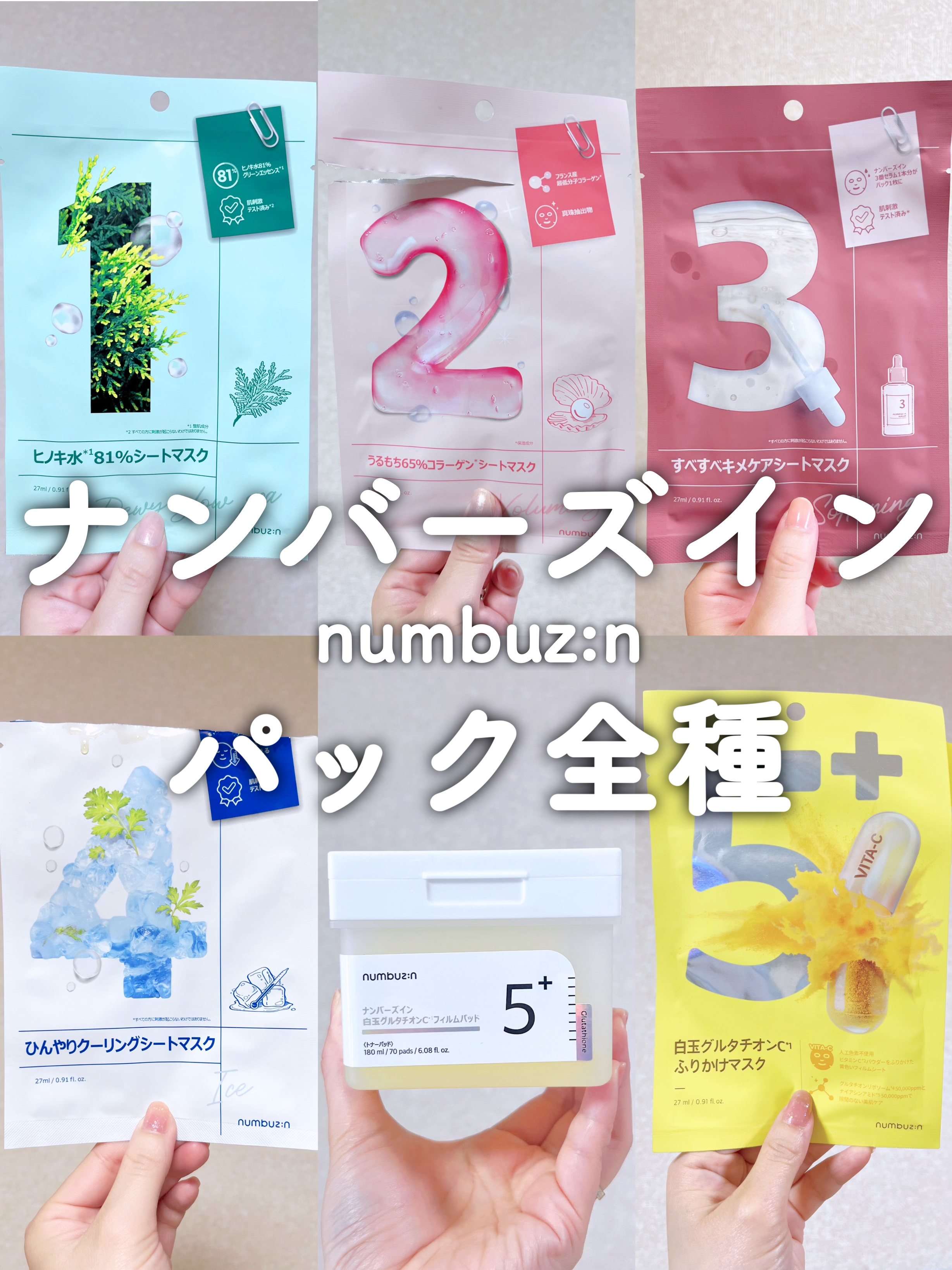 3番 すべすべキメケアシートマスク/numbuzin/シートマスク・パックを使ったクチコミ（1枚目）