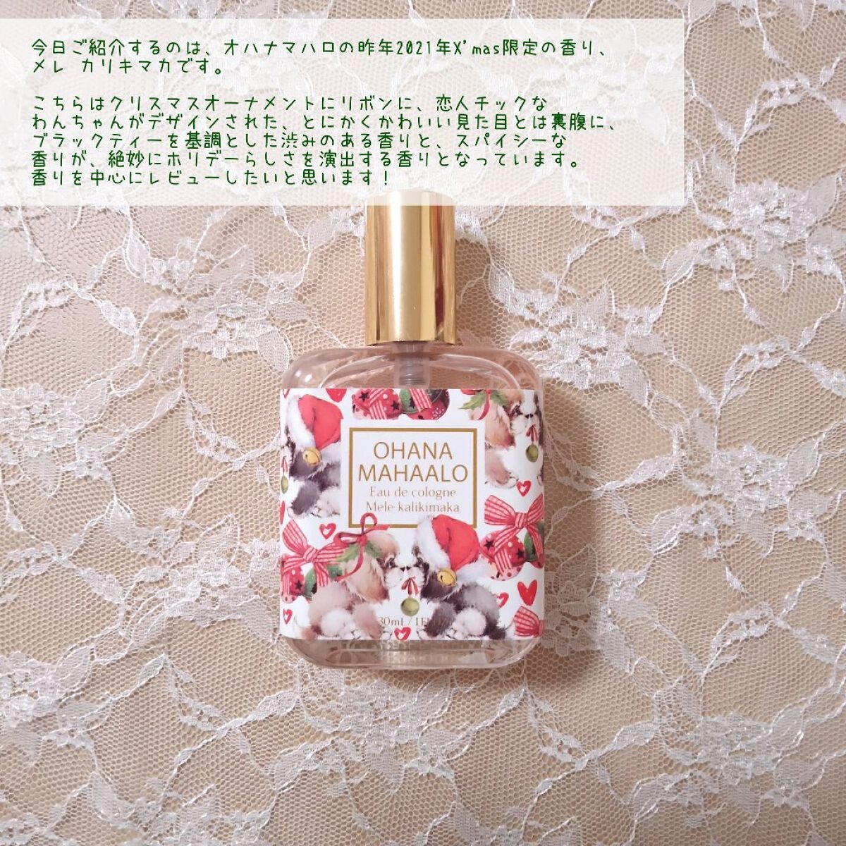 オハナ・マハロ オーデコロン 〈メレ カリキマカ〉/OHANA MAHAALO/香水(レディース)を使ったクチコミ(2枚目)