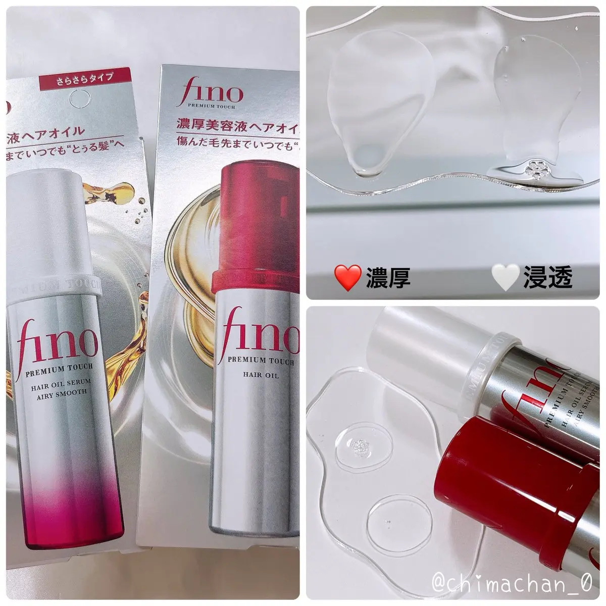 フィーノ　プレミアムタッチ　浸透美容液ヘアオイル　（エアリースムース）/フィーノ/ヘアオイルを使ったクチコミ（2枚目）