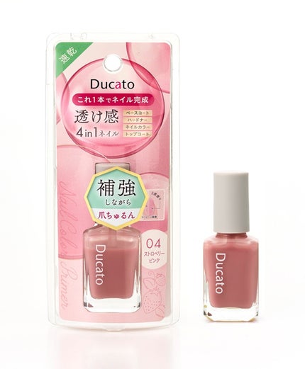 04 ストロベリーピンク