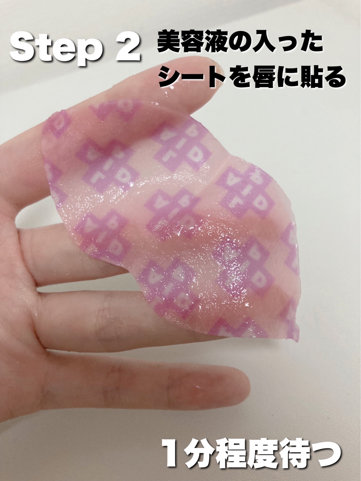 リップエイド集中マスク/トレンドホリック/リップマスクを使ったクチコミ（3枚目）