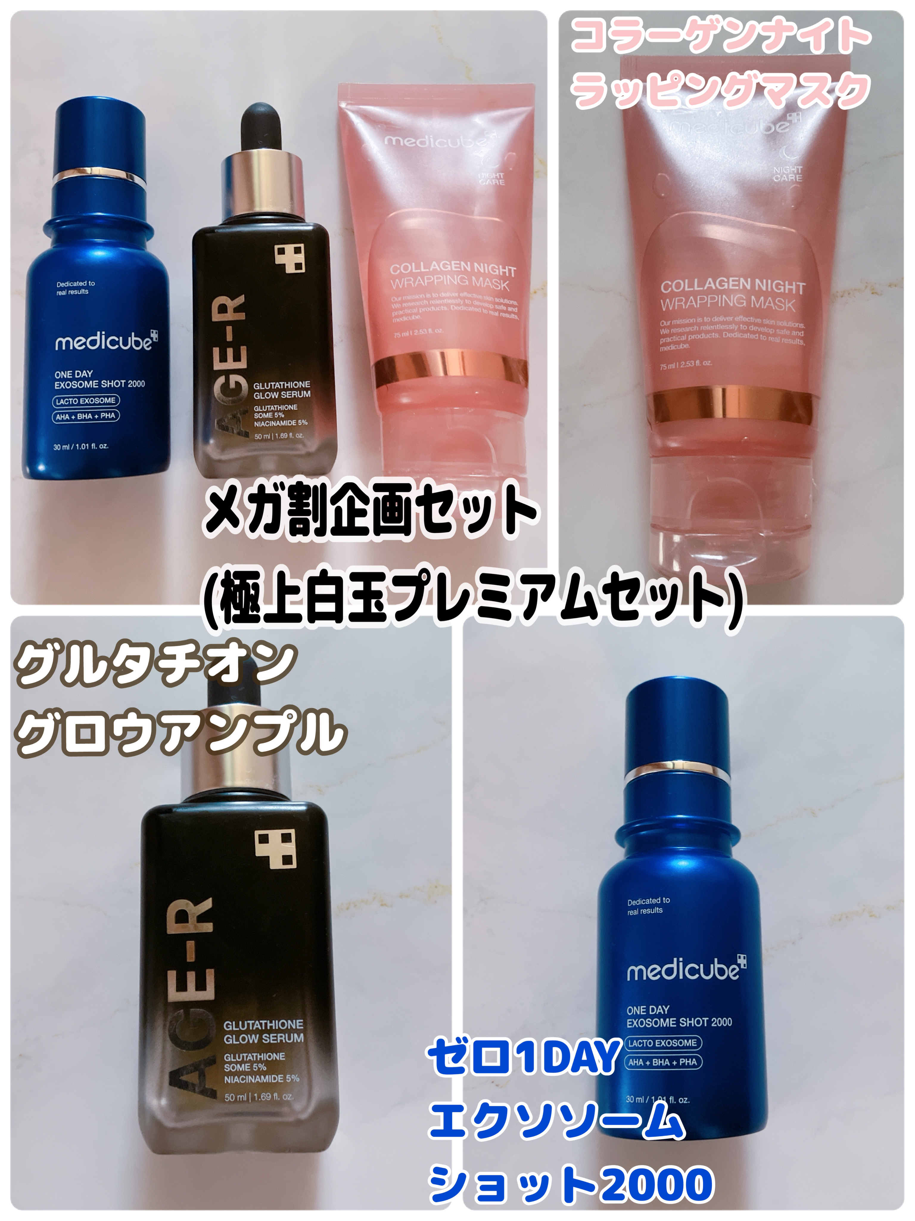 コラーゲンナイトラッピングマスク/MEDICUBE/洗い流すパック・マスクを使ったクチコミ（1枚目）