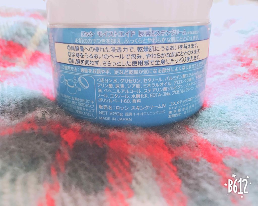 尿素スキンクリーム｜ロッシの効果に関する口コミ - 💐尿素スキン