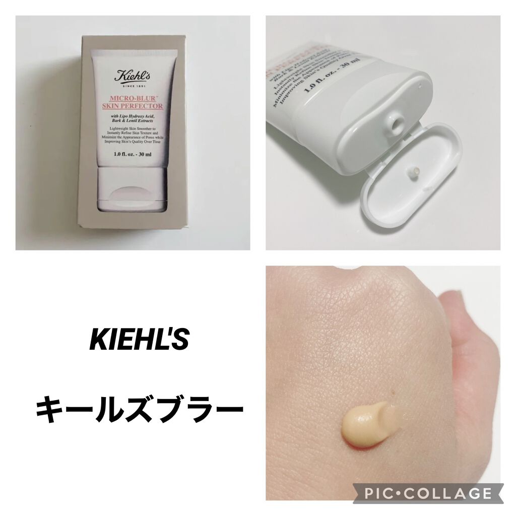 キールズ ブラー/Kiehl's/化粧下地を使ったクチコミ（1枚目）